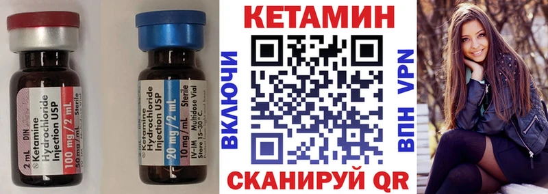 Кетамин VHQ  Гвардейск 