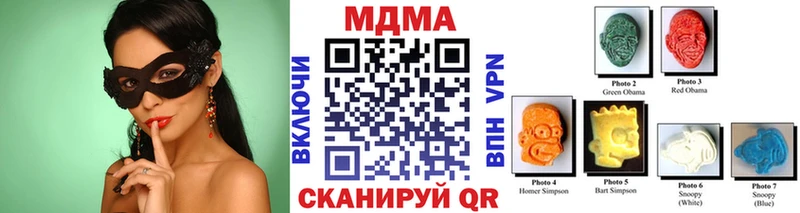 MDMA Molly  ОМГ ОМГ как зайти  Гвардейск 