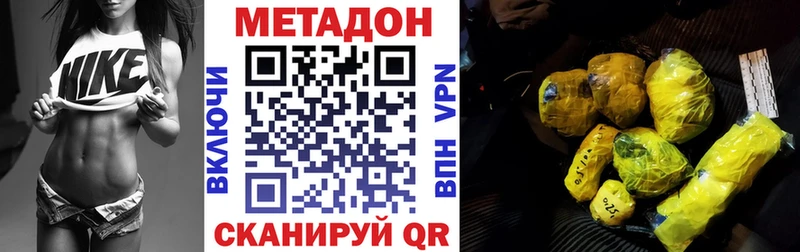 Метадон кристалл  мориарти наркотические препараты  Гвардейск 